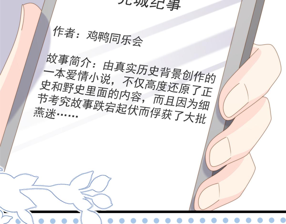 第192话 月息……和她有什么关联吗？33