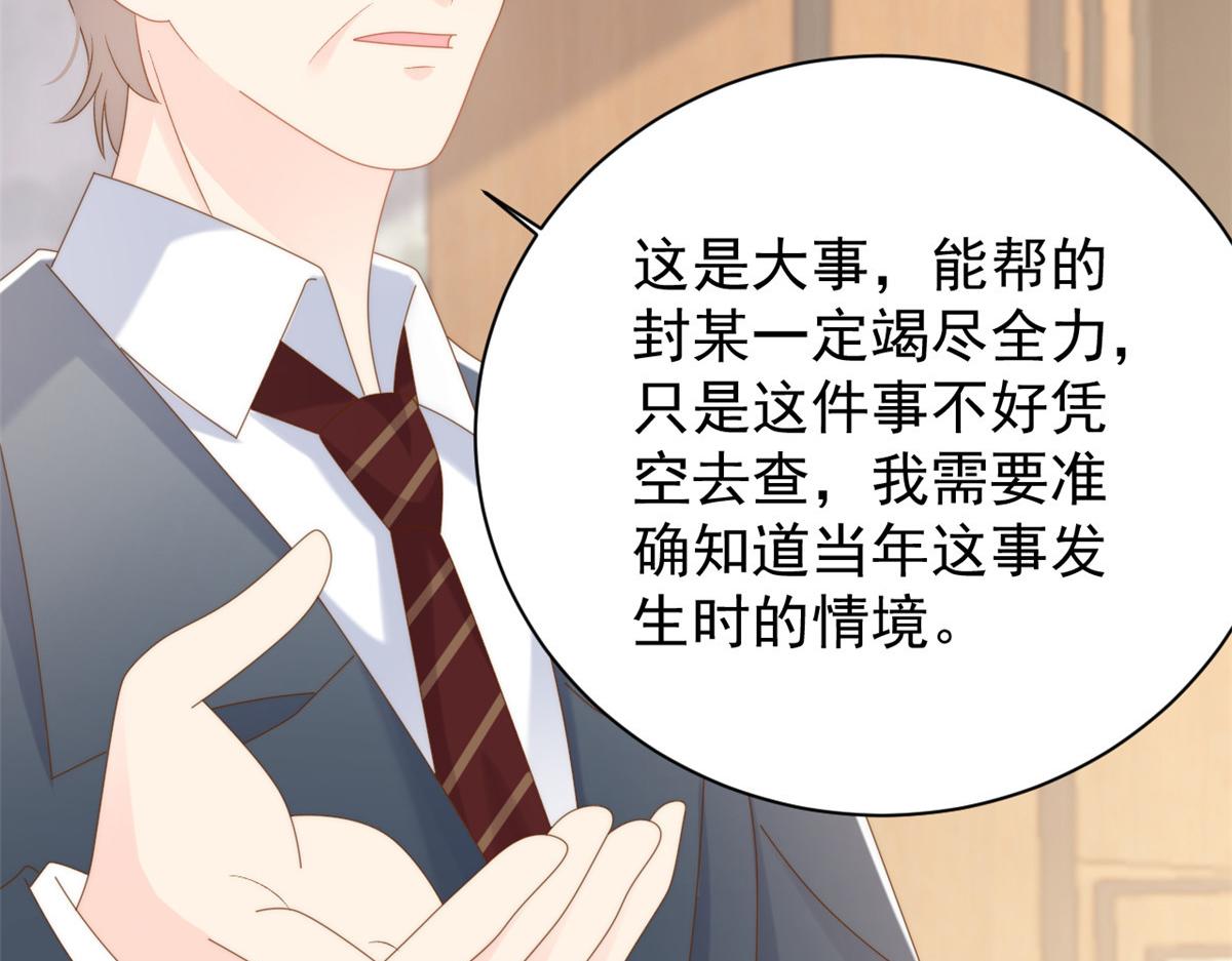 第166话“正室”与“小三”30