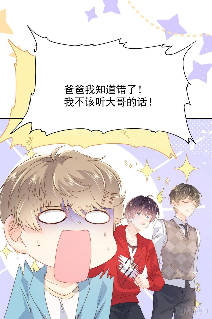 第67话 官媒正名！23