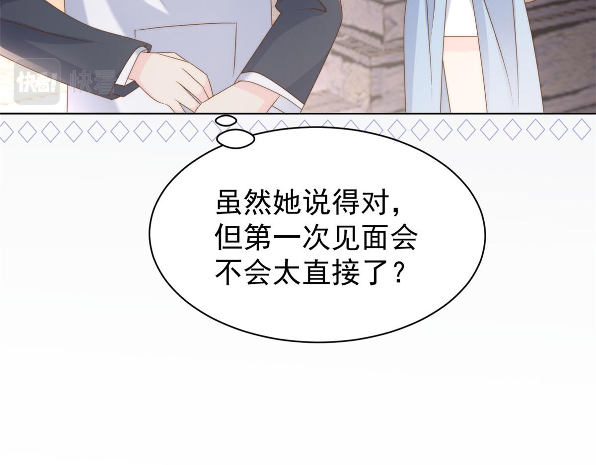 第158话 疑似重生的源头76