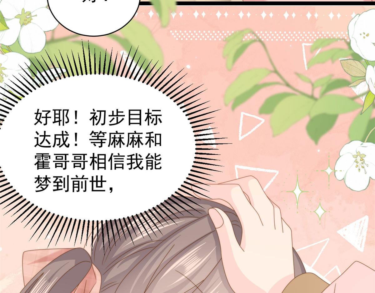 第209话 前世今生的他64