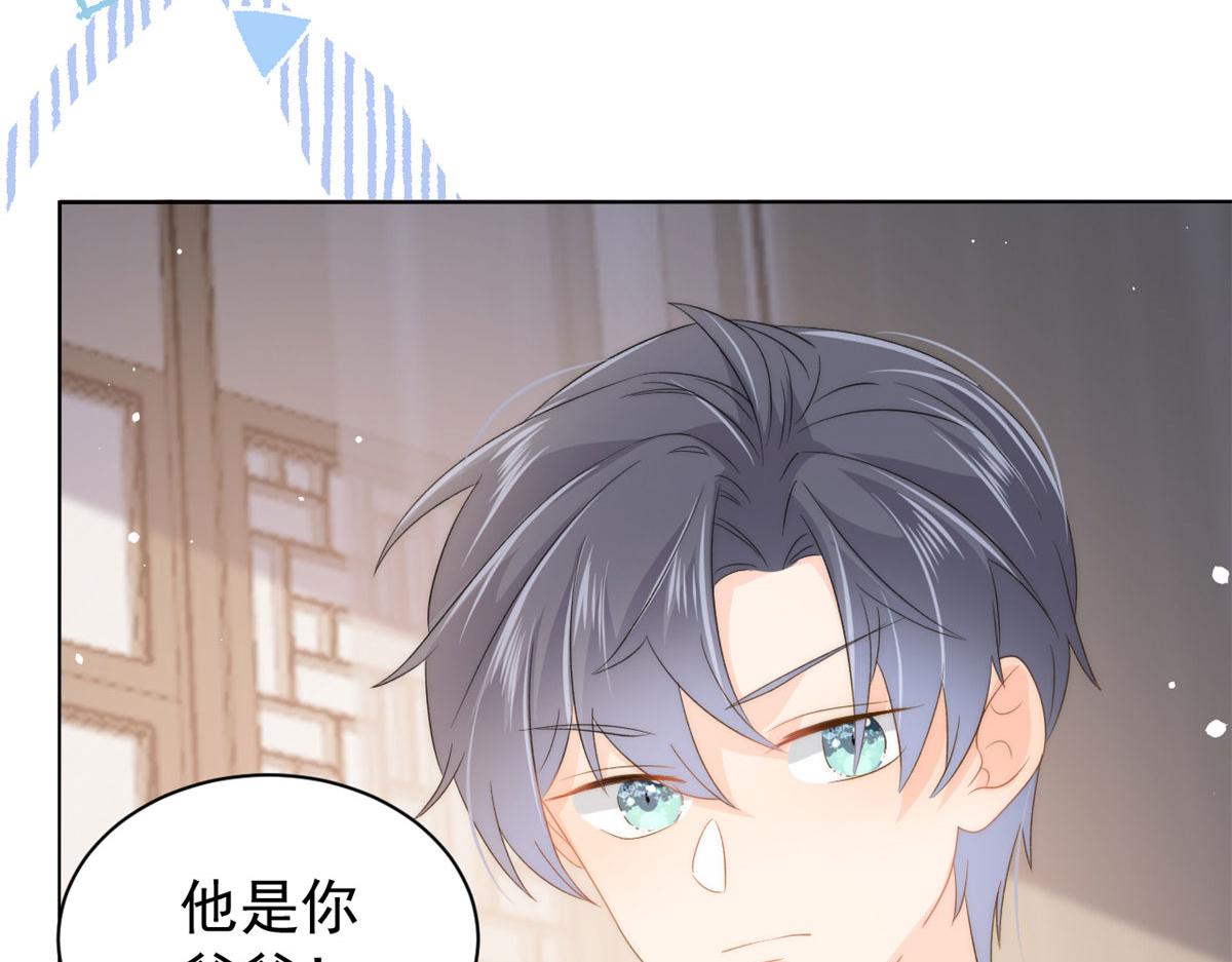 第83话 只看脸的小混蛋22