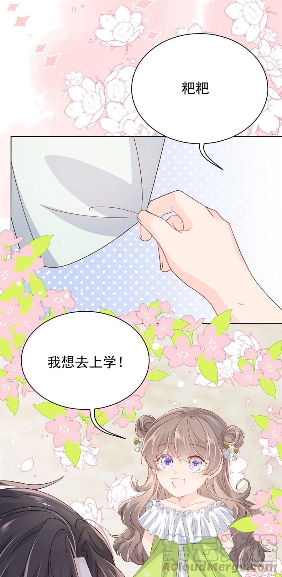第52话 野猪黑名单！40