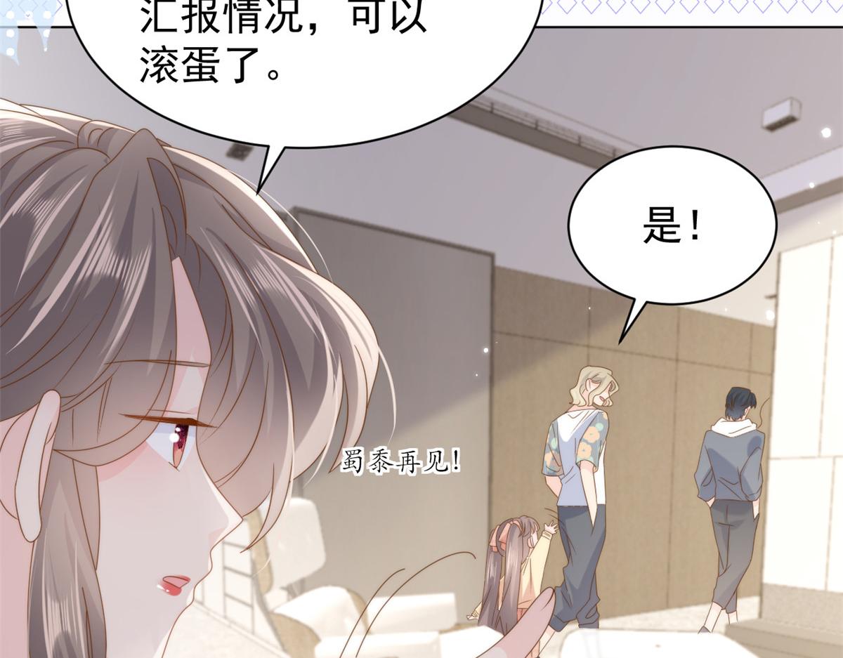 第182话我的崽崽们真懂事！49