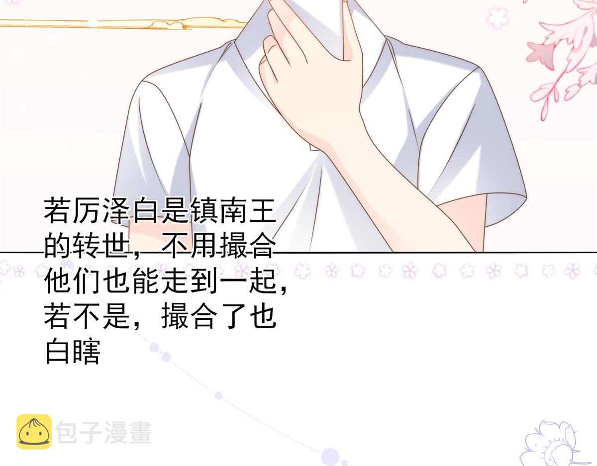 第120话 为了这个家操碎了心127