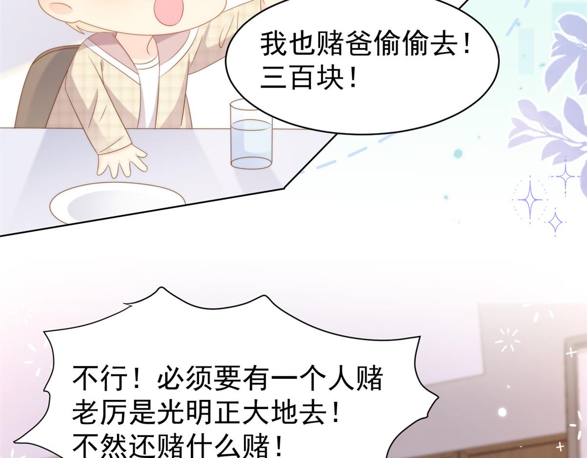 第141话 传说中的镇南王妃15