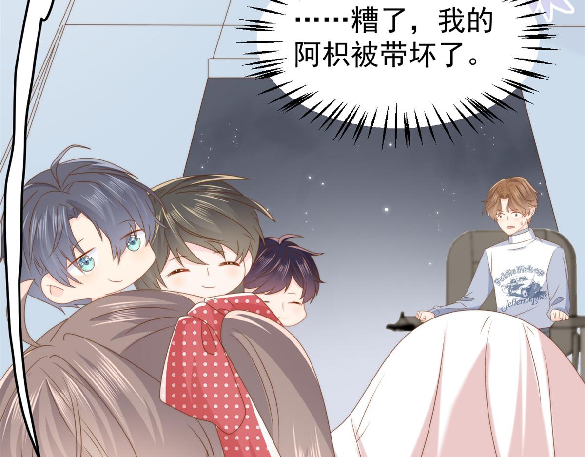 第173话被带坏的小阿枳117