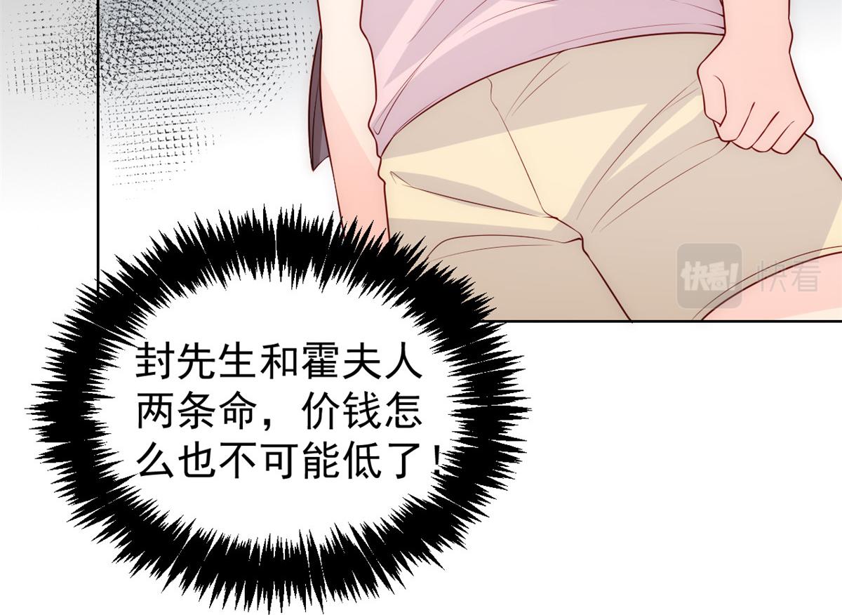 第96话两条命，价格不能低了!92