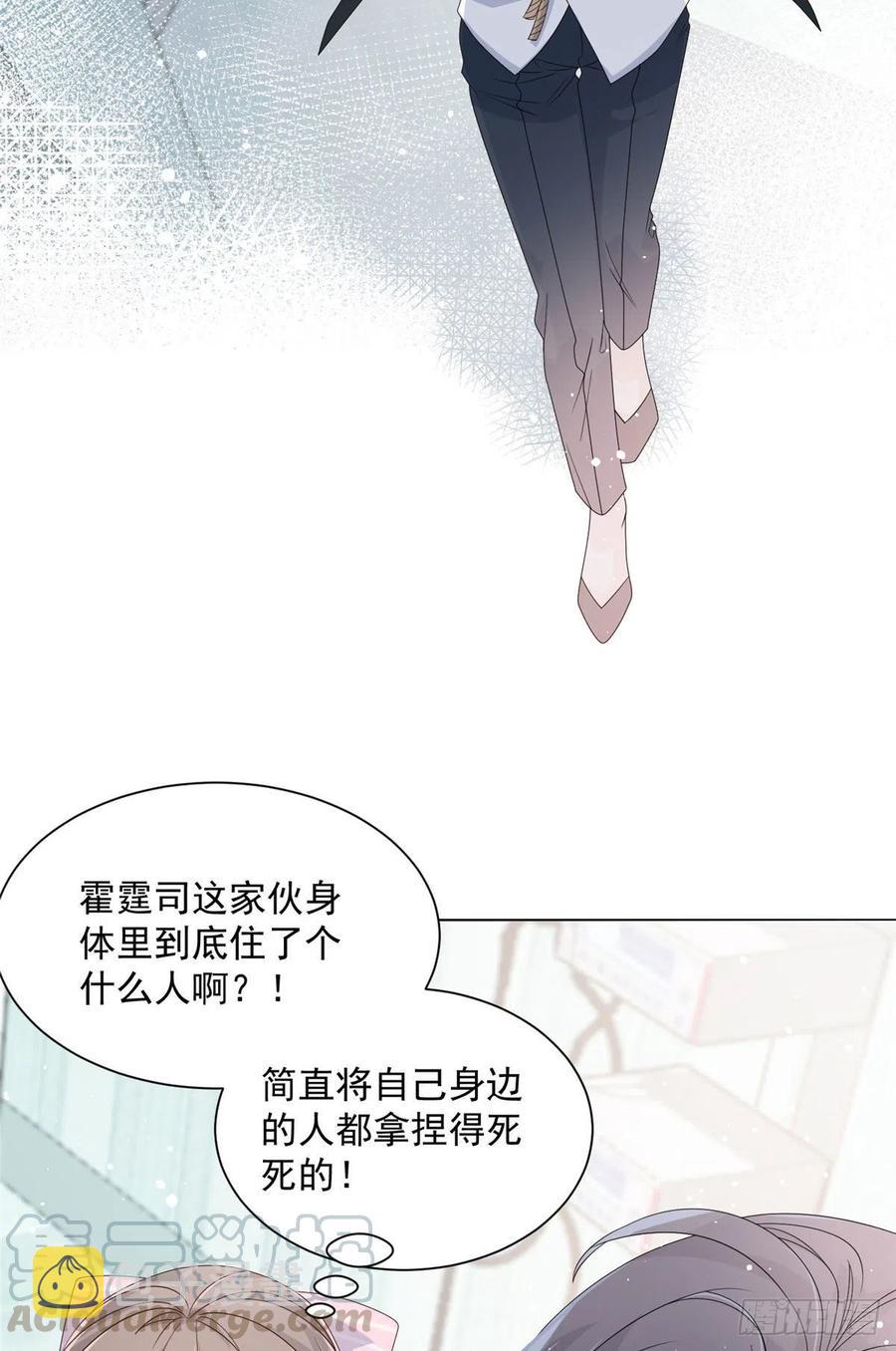 第41话 只希望她平凡快乐30