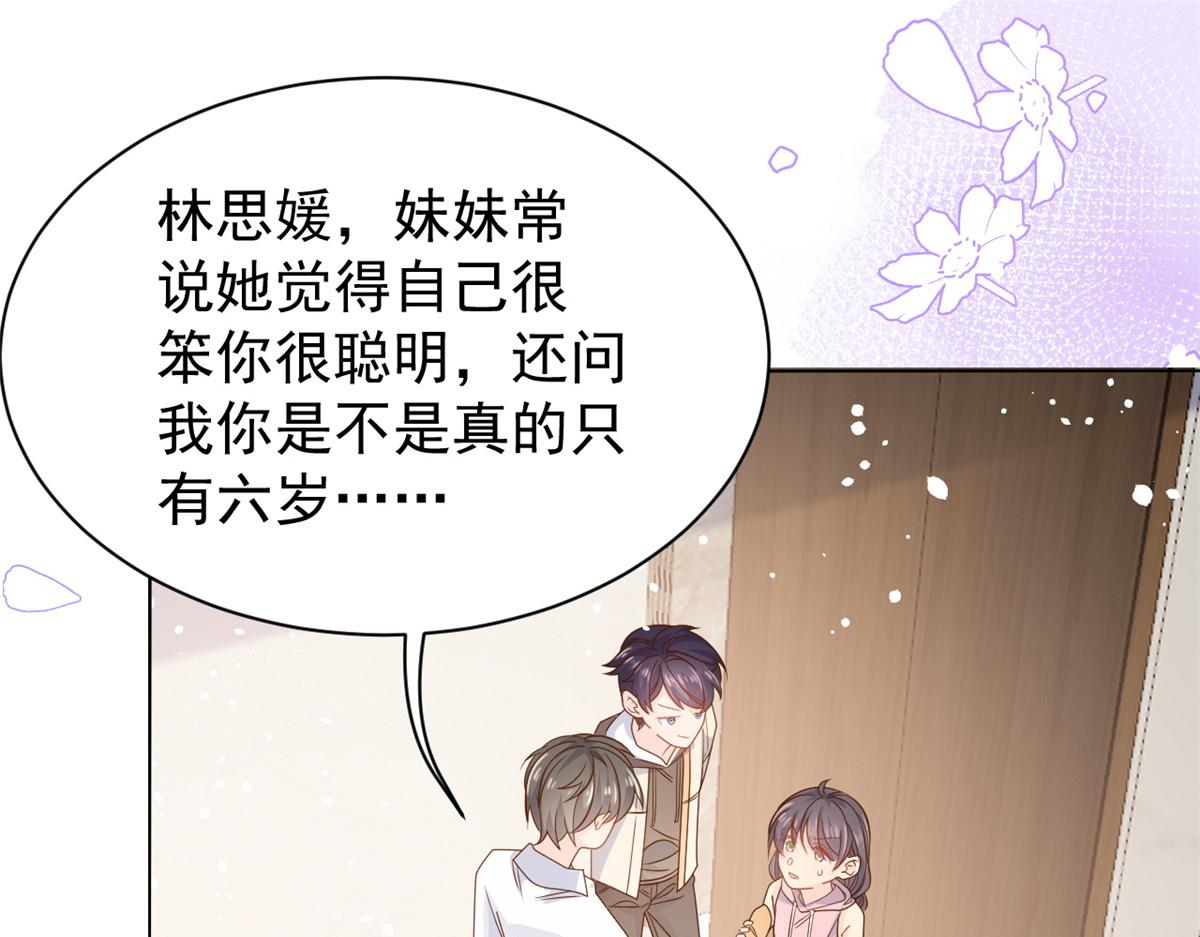 第88话 神秘的团子妈妈6