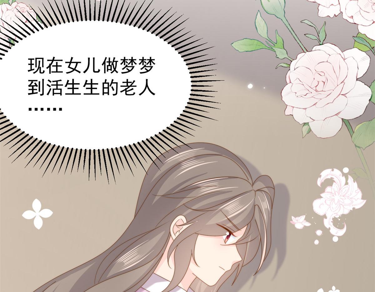 第200话 噩梦引出的大胆猜测90