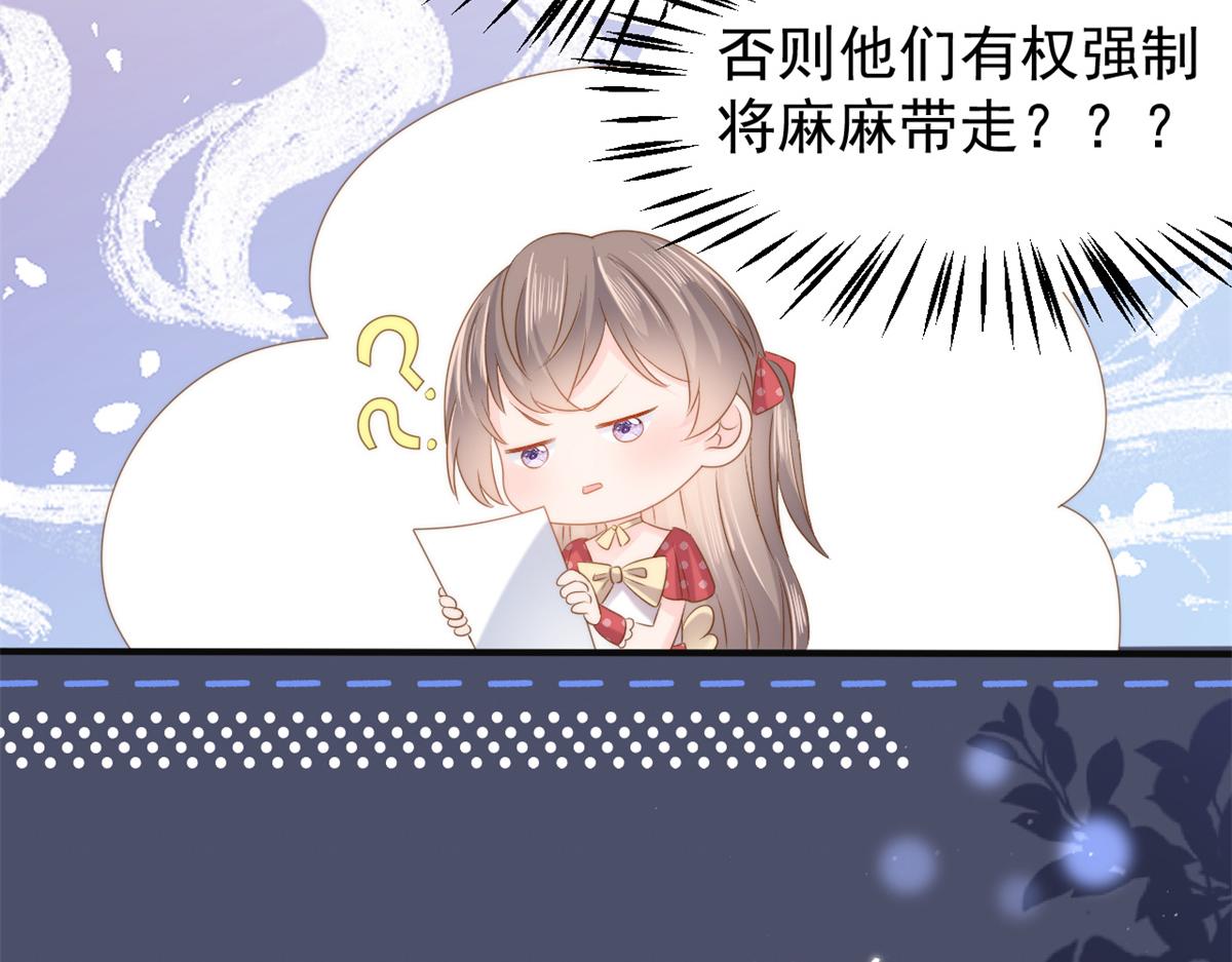第149话 别爱我，没结果18
