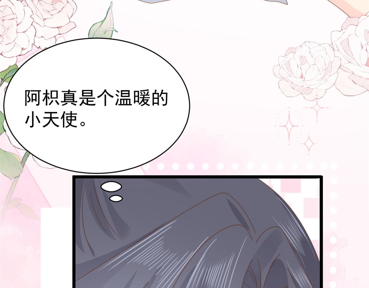 第196话 两辈子的第一个吻10