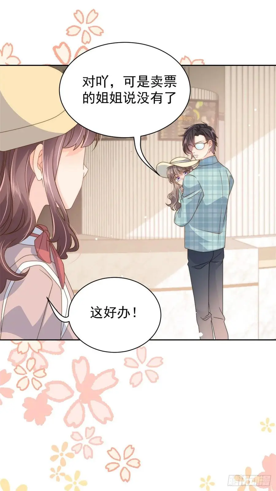 第74话 到处都是姐姐粉！38