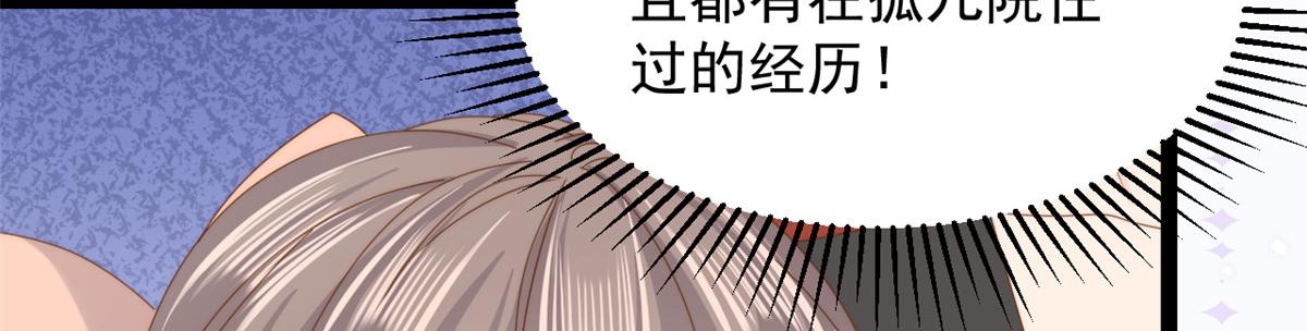 第198话 铁打的小三儿流水的女朋友！107