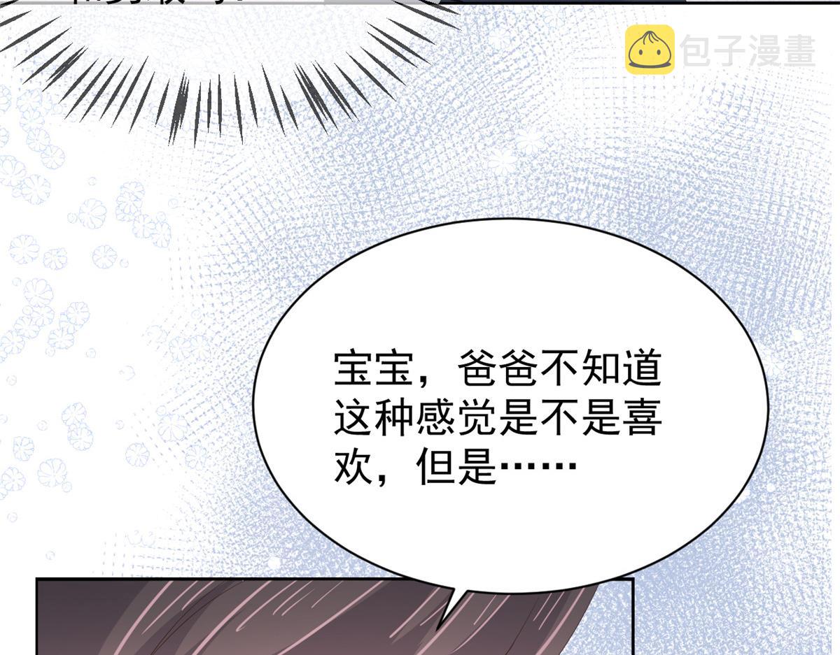 第162话父女的春天到了～72