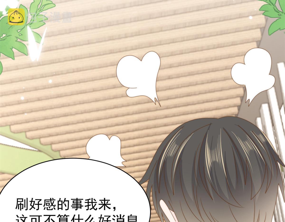 第166话“正室”与“小三”90