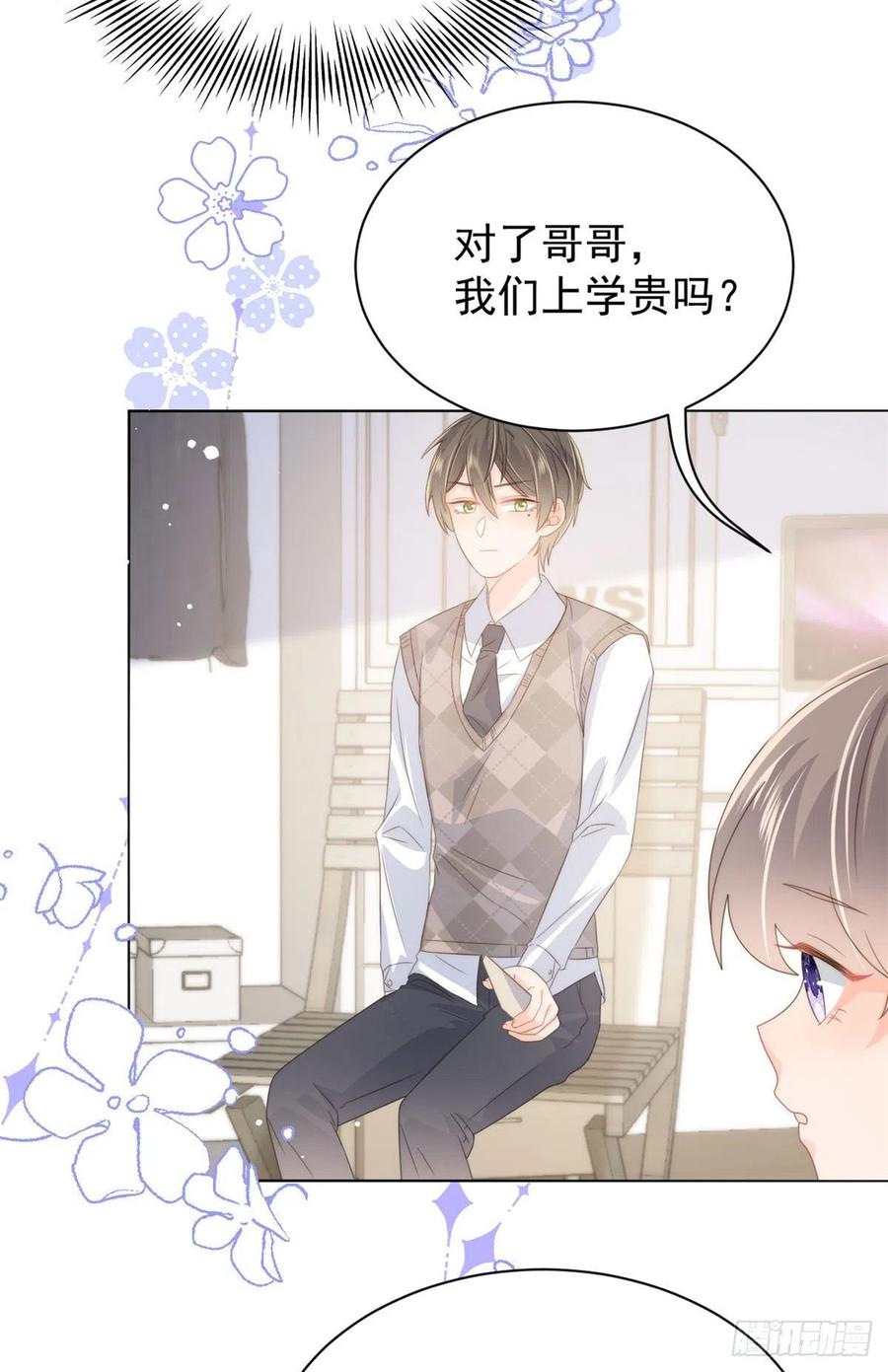 第71话 我！超有钱的！41