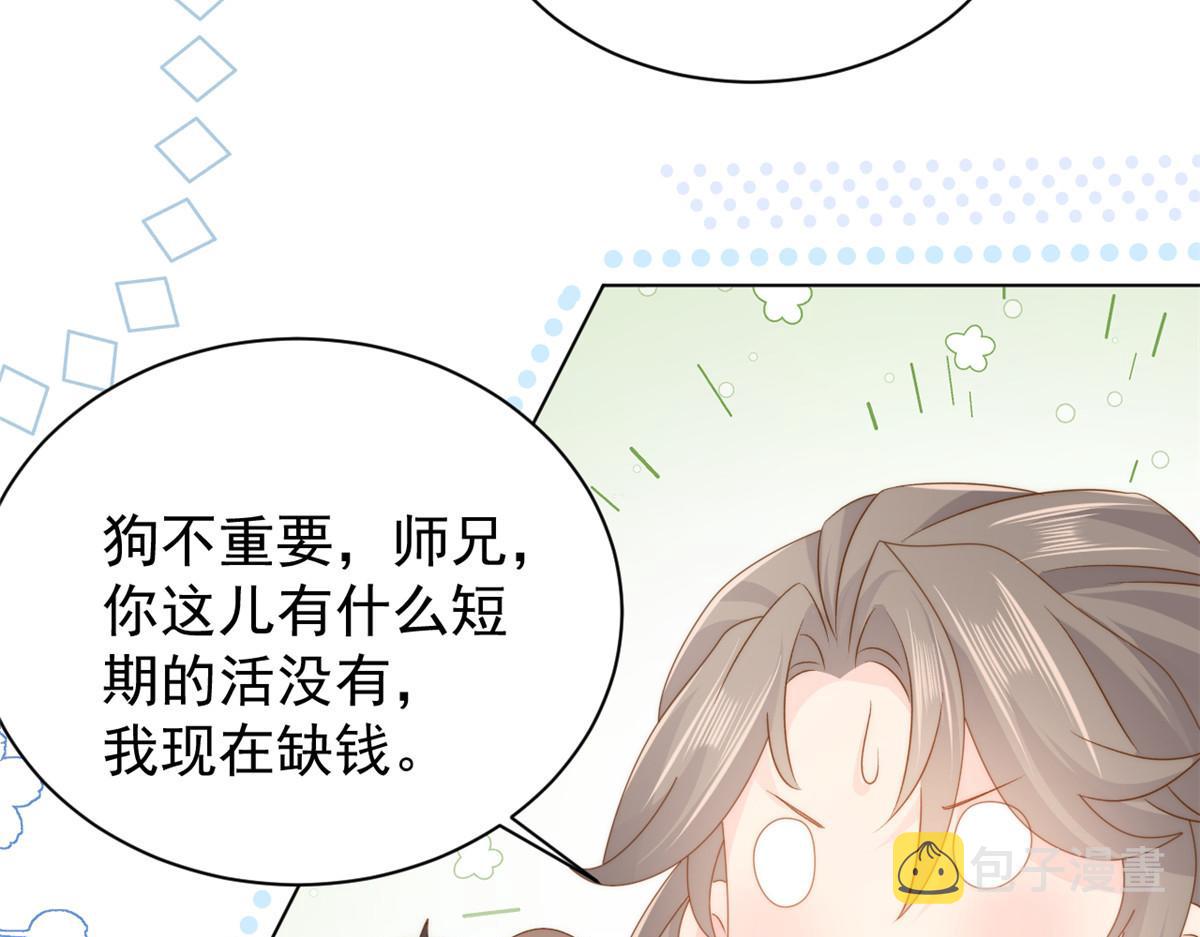 第164话我的狗误食了安眠药68