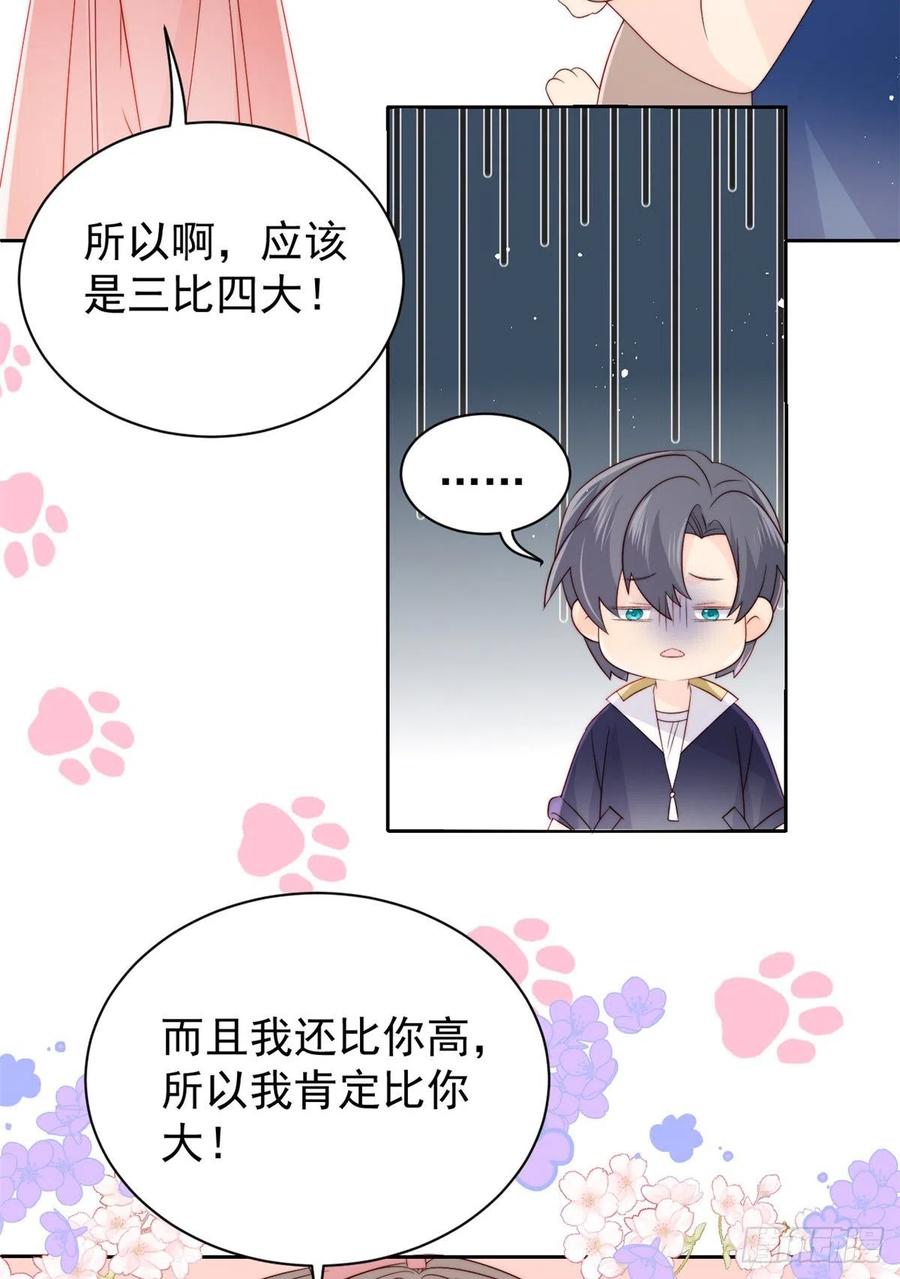 第60话 又来了个更傻的……41