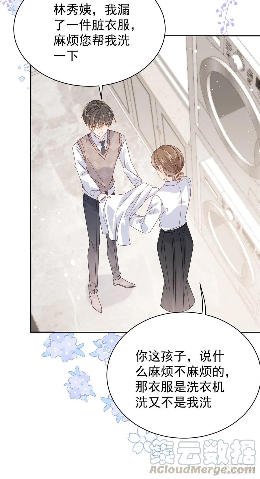 第44话 绿茶要学画画？!30