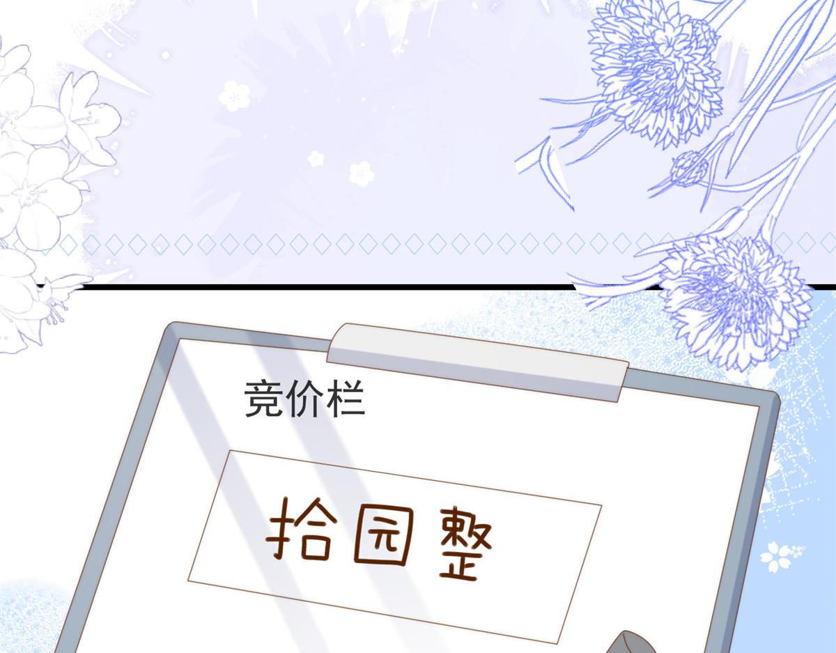 第206话 来自首富的强制“邀请”102
