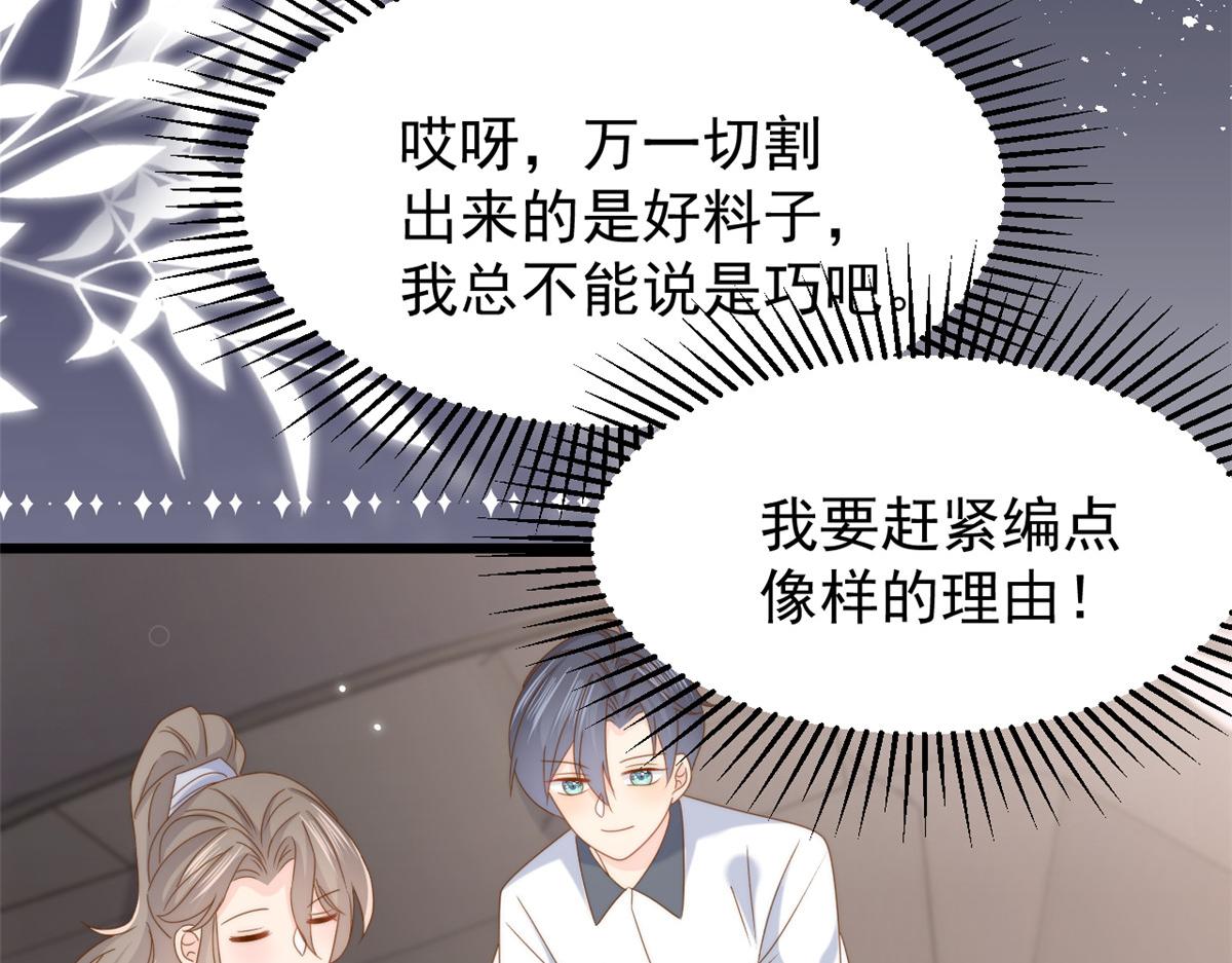 第205话 小马甲岌岌可危！55