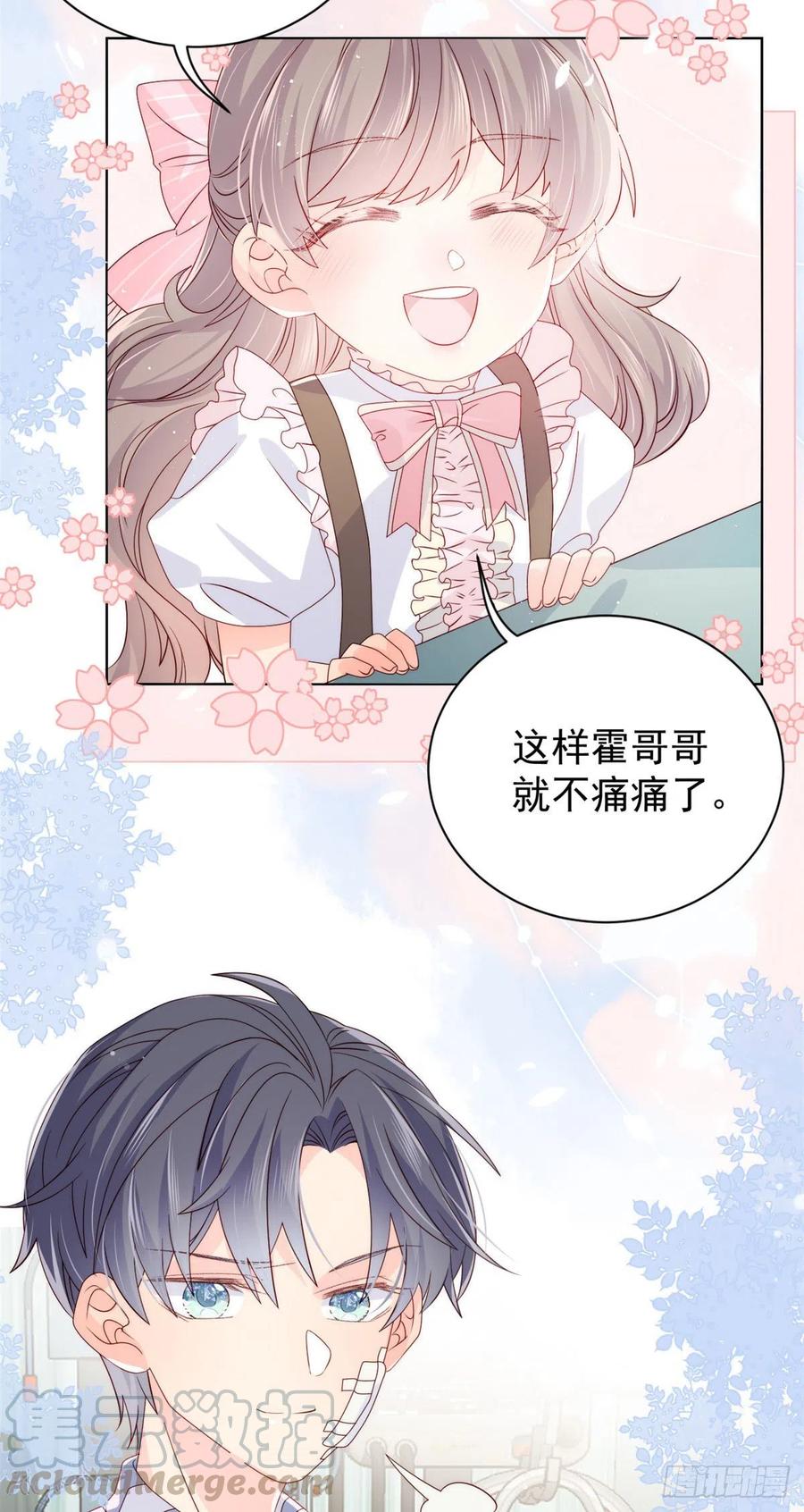 第37话 小棉袄被别人穿走了4