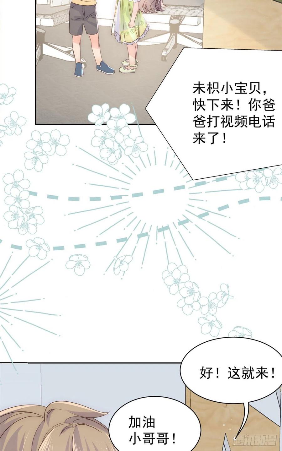 第48话 粑粑和叔叔不对劲！27