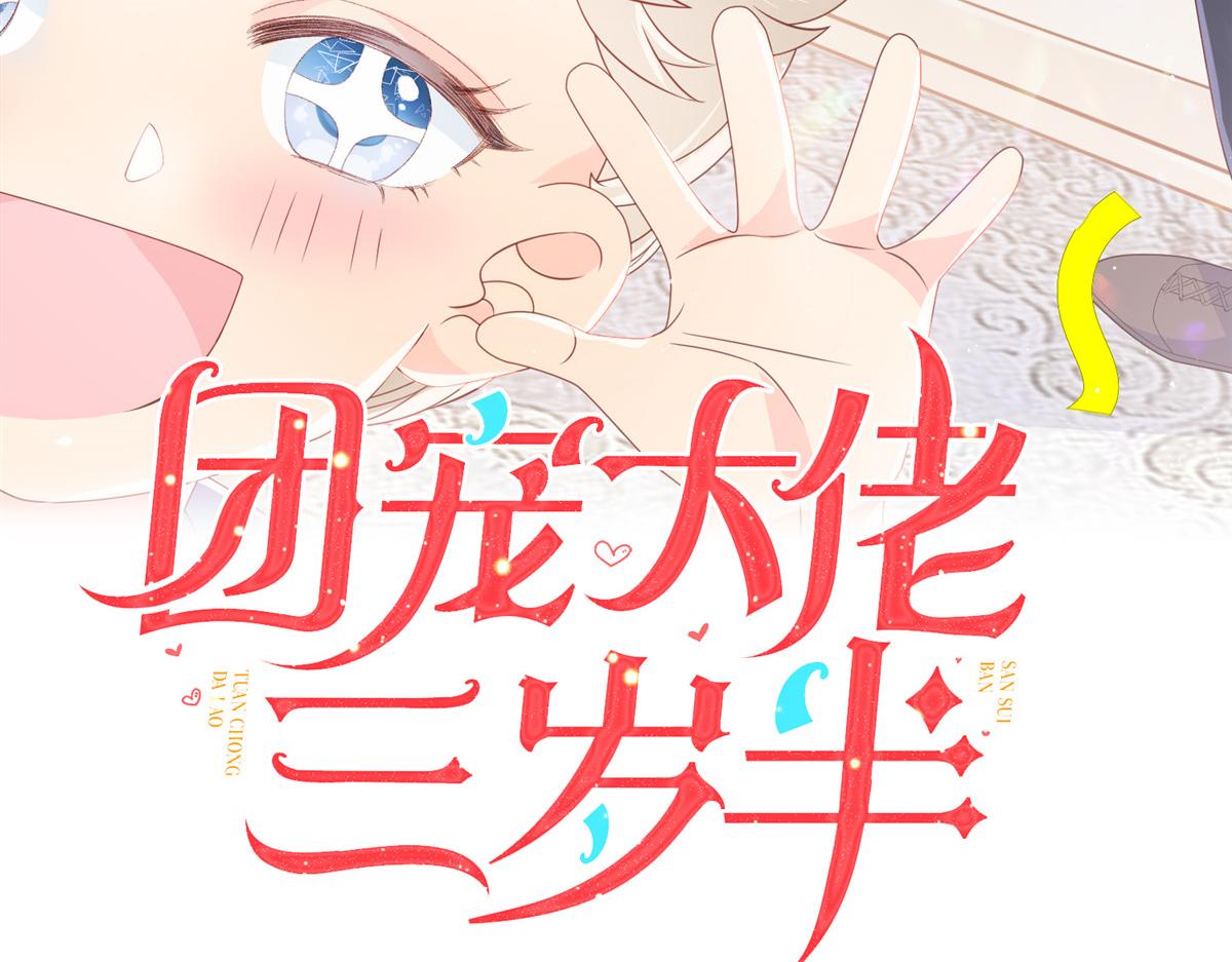 第95话 不打自招2