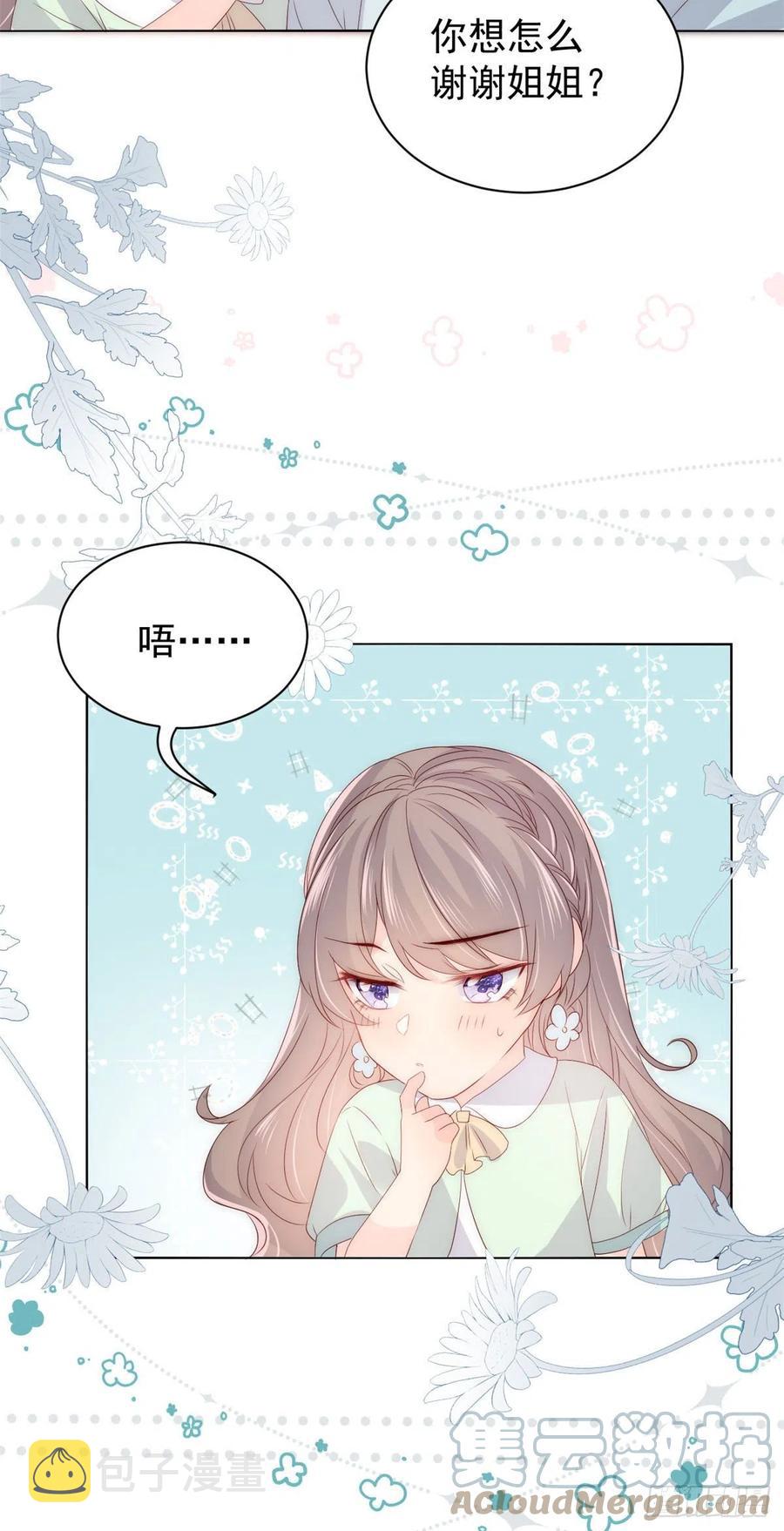 第75话 属于他的小未枳！20