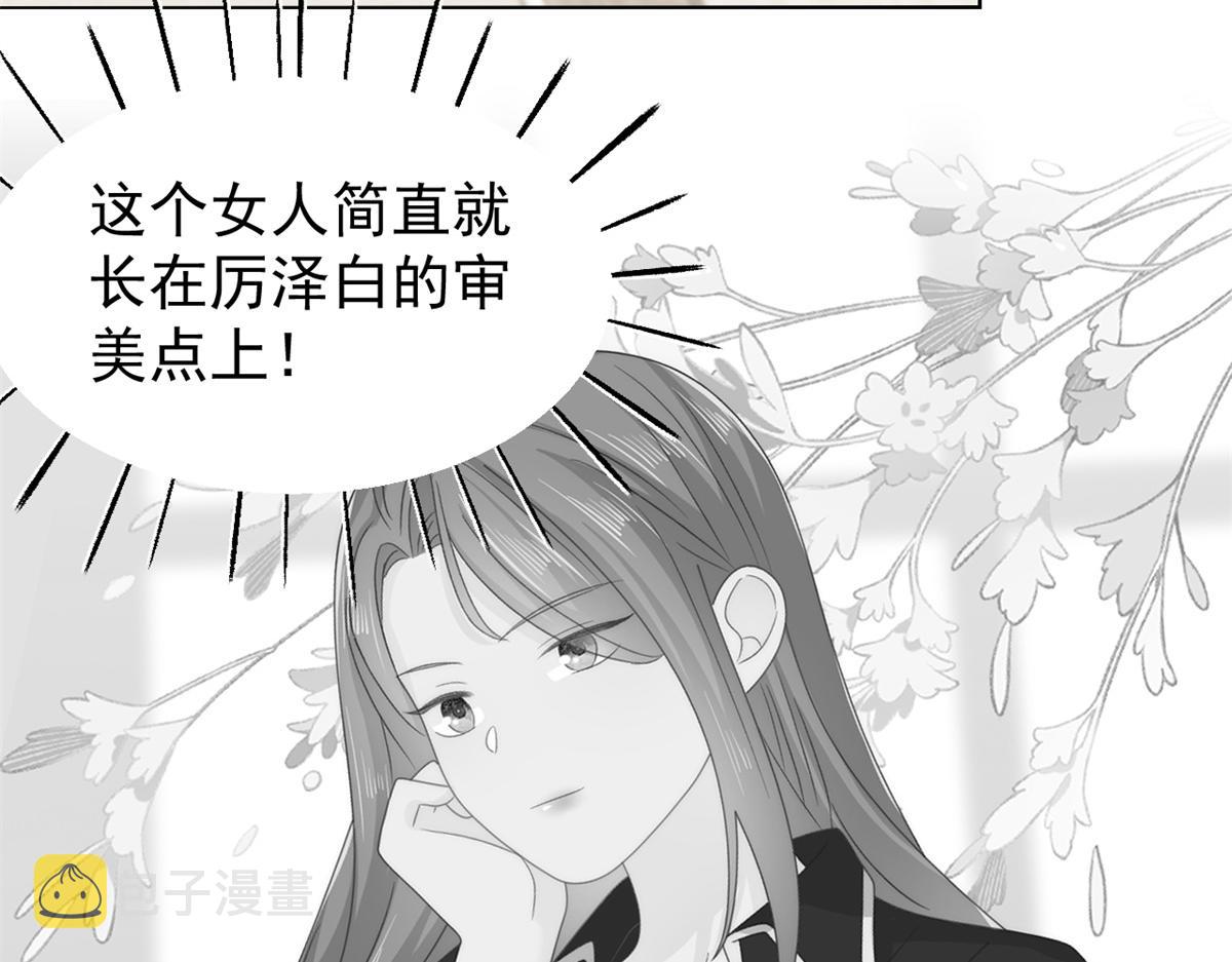 第99话 画像挡桃花101