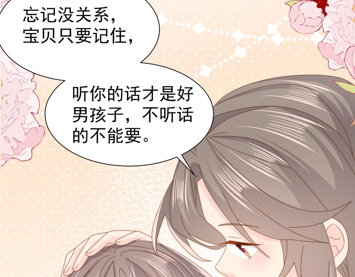 第187话 不听话的男人不能要！84