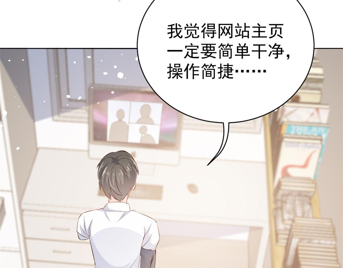 第86话 超级土豪出没！32