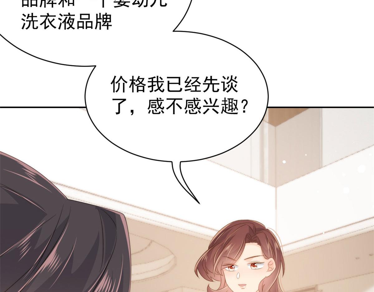第81话 属于小未枳的时代！65