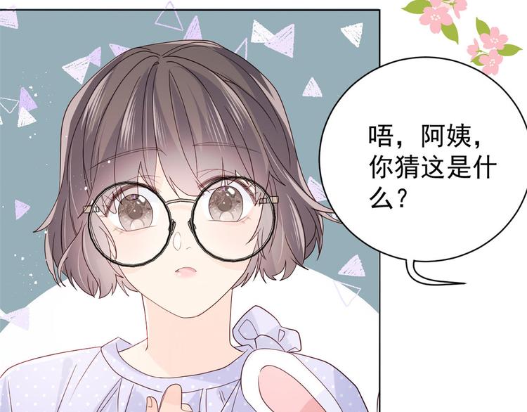 第21话 首次采访秀！19