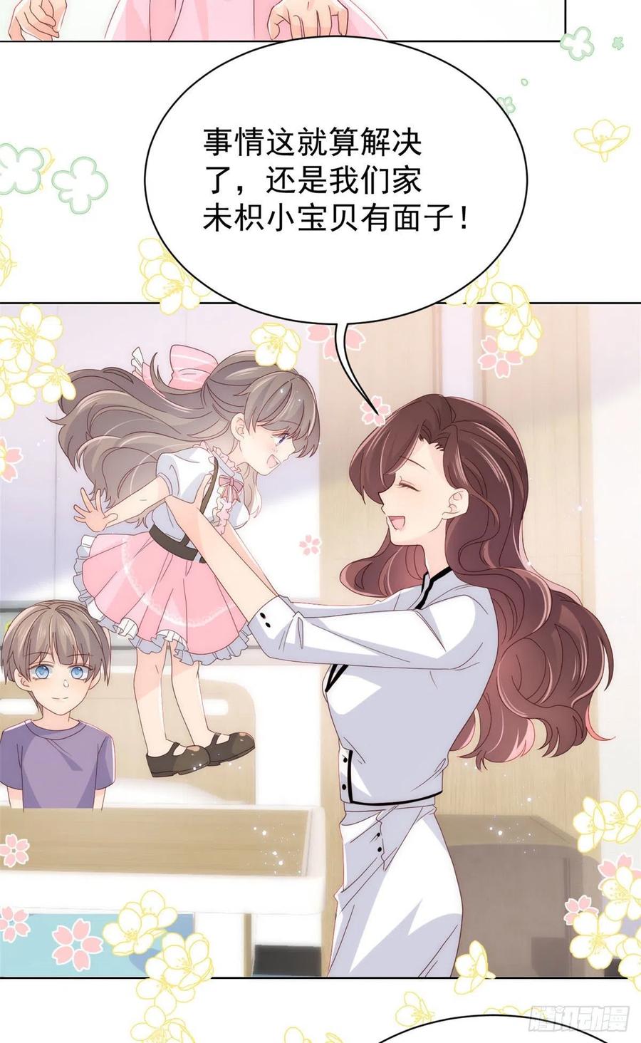 第45话 被金猪盯上的小白菜8