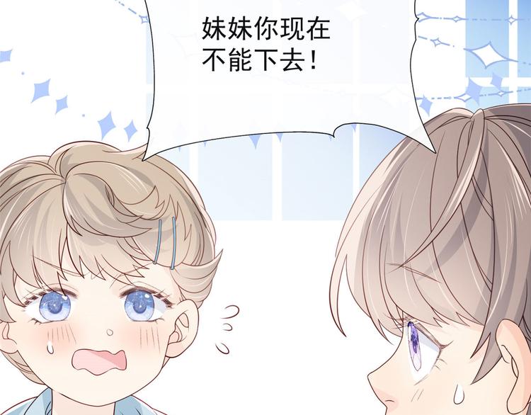 第8话 哥哥们的争风吃醋91