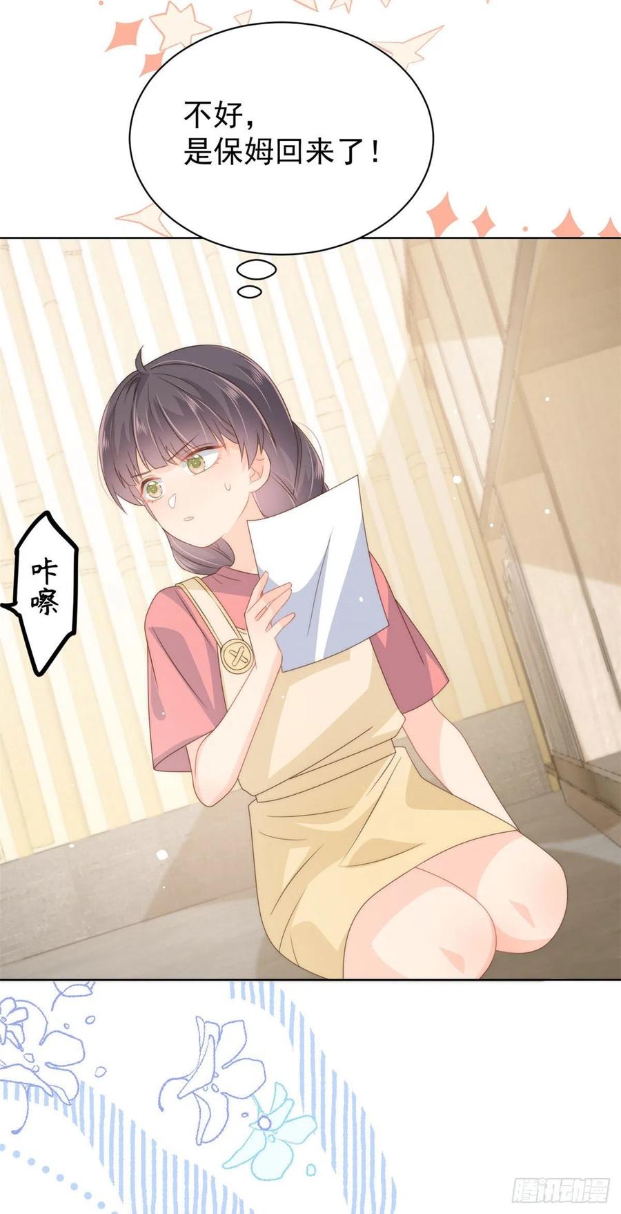 第70话 我女儿好像有毒28