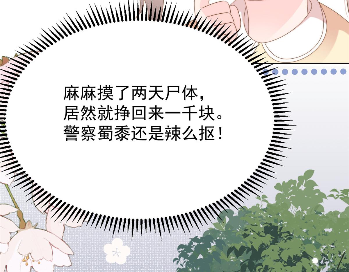 第157话 绕不开的小钱钱44