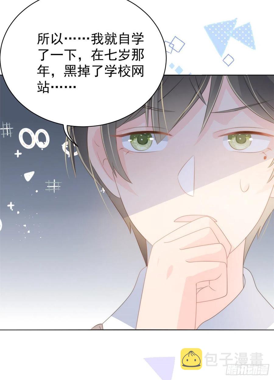 第68话 传说中的天才黑客31