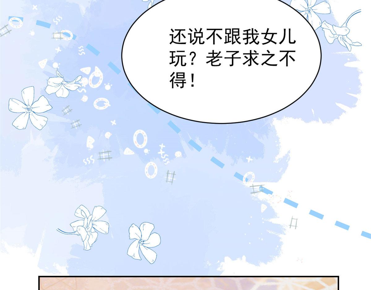 第84话 刀子嘴豆腐心33