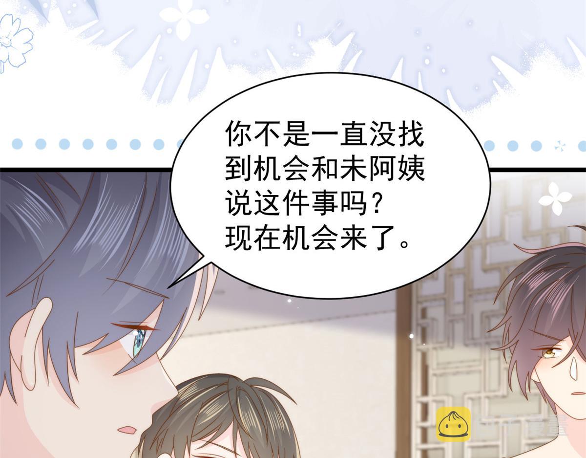 第200话 噩梦引出的大胆猜测68