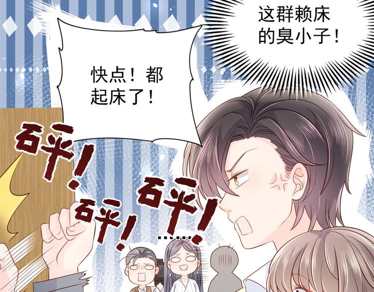 第20话 儿子们的使用方法72