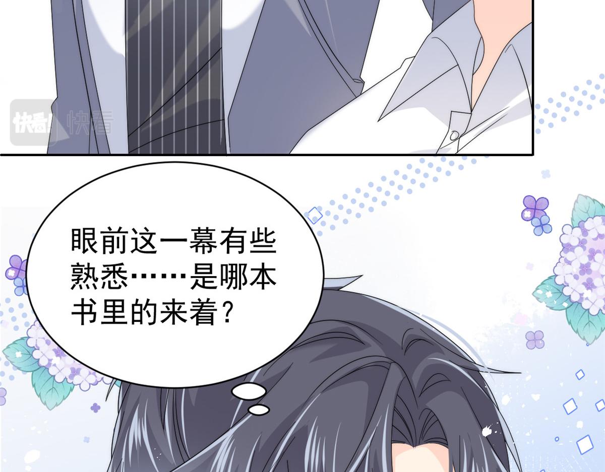 第135话 报道风波不断77