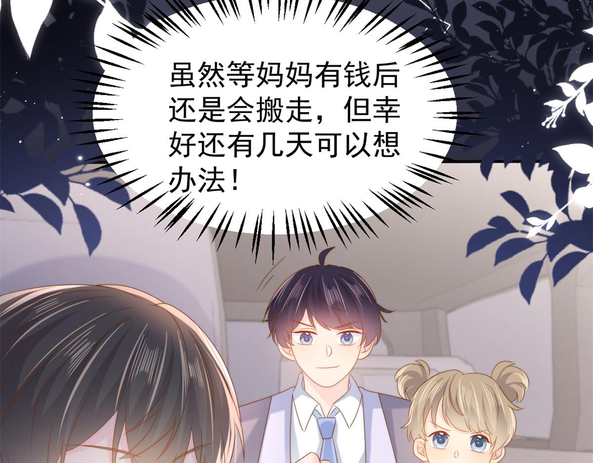 第149话 别爱我，没结果67