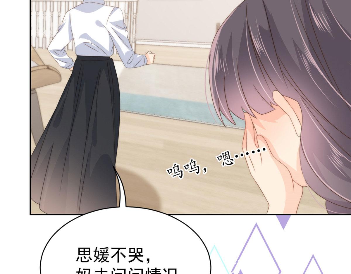 第79话 林思媛的真面目131