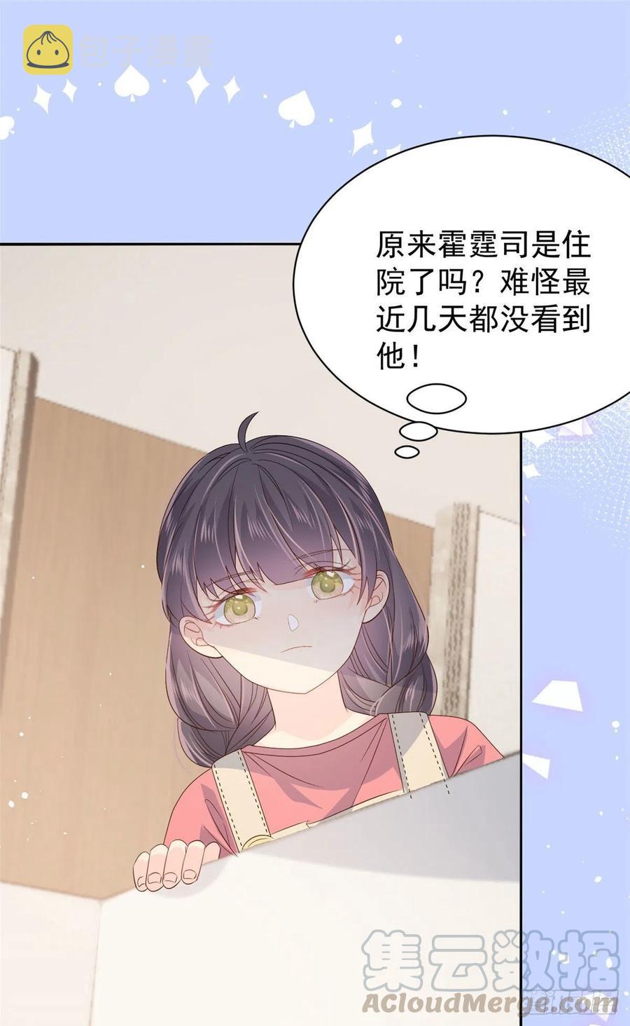 第44话 绿茶要学画画？!14