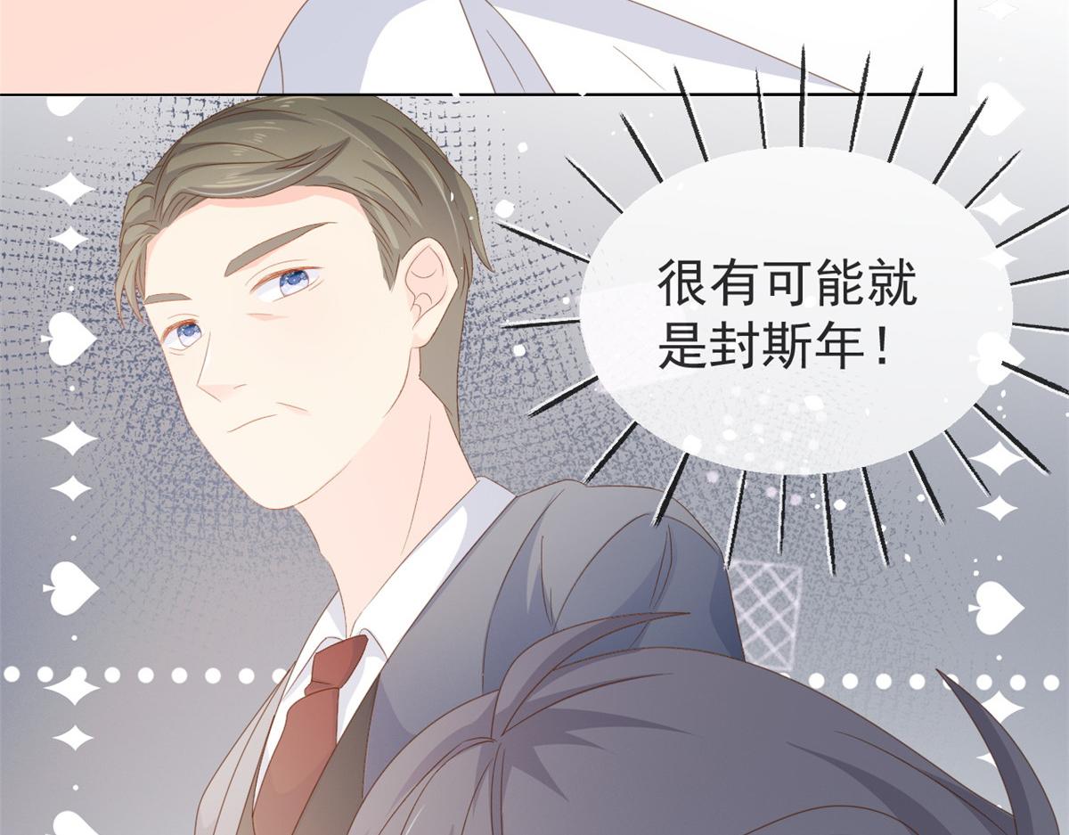 第90话 一本正经的骗人57