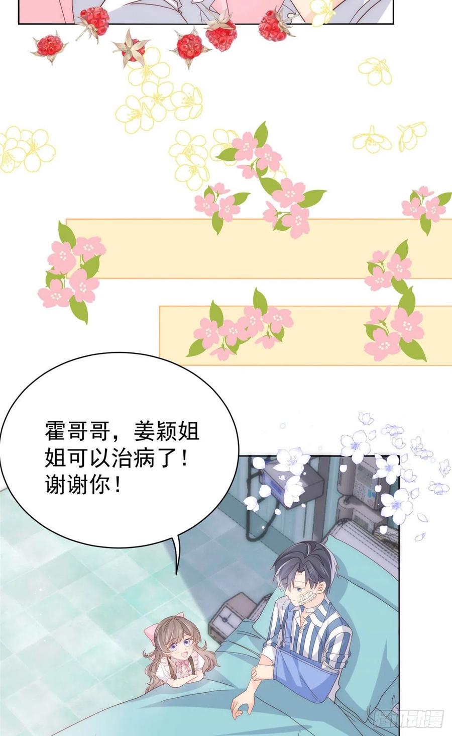 第45话 被金猪盯上的小白菜10